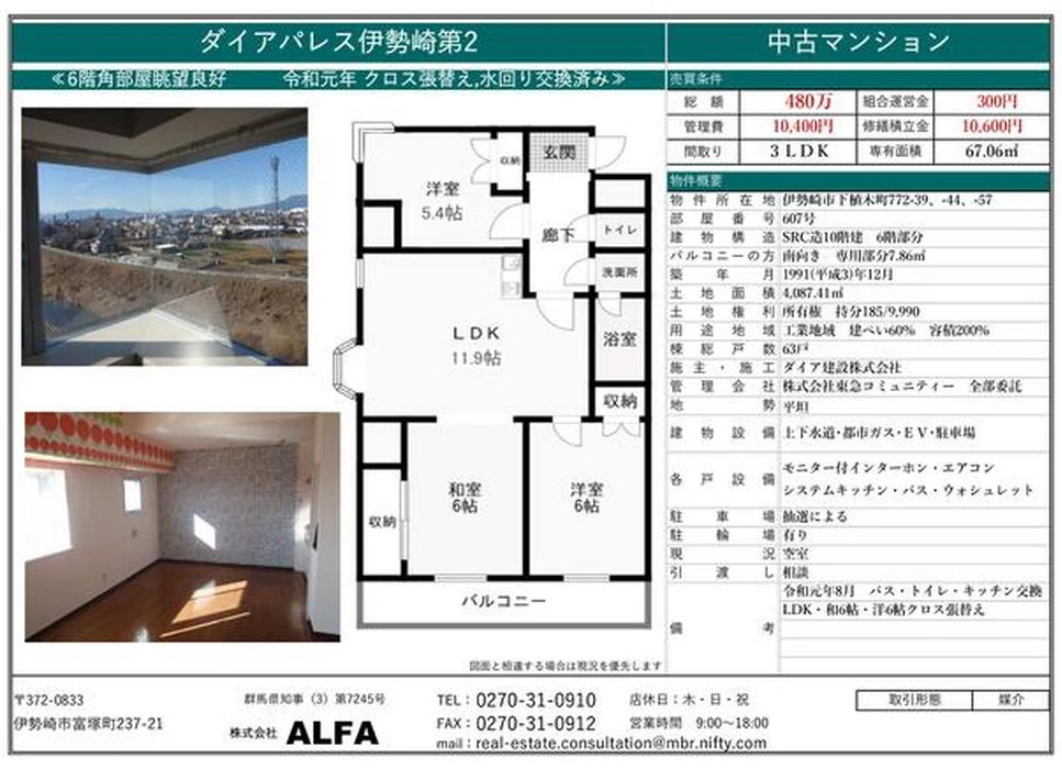 画像1776：太田市藪塚町　中古戸建