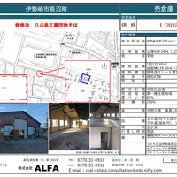 画像1829：太田市藪塚町　中古戸建