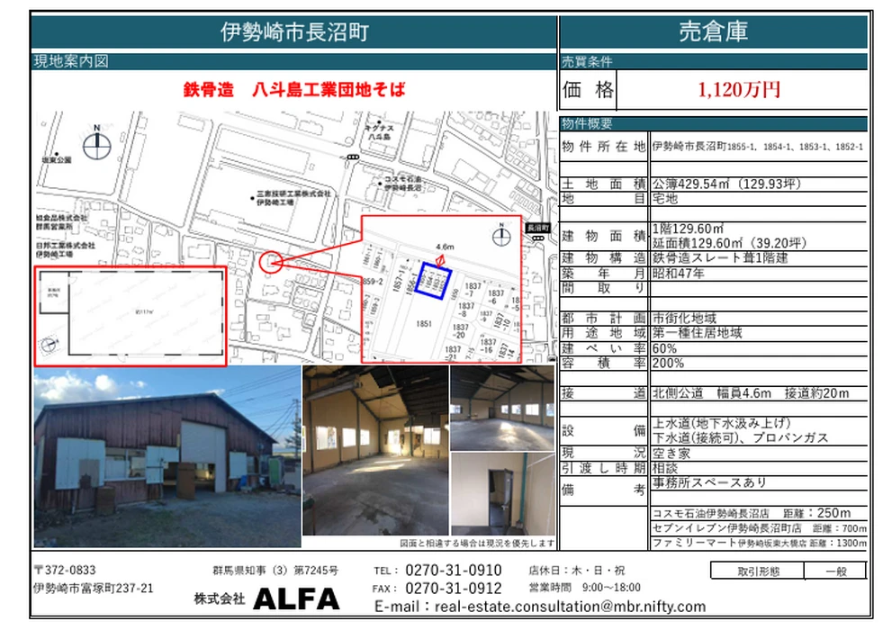 画像1829：太田市藪塚町　中古戸建