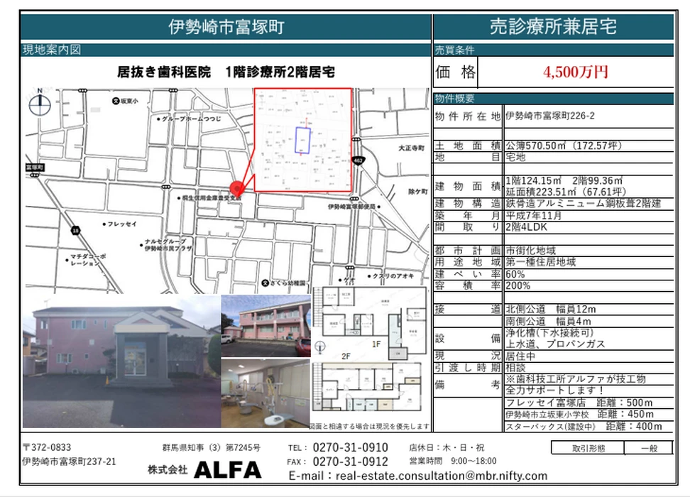 画像1835：太田市藪塚町　中古戸建