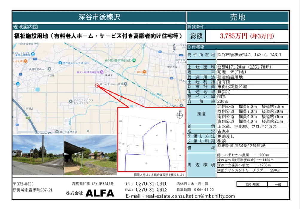 画像1928：太田市藪塚町　中古戸建