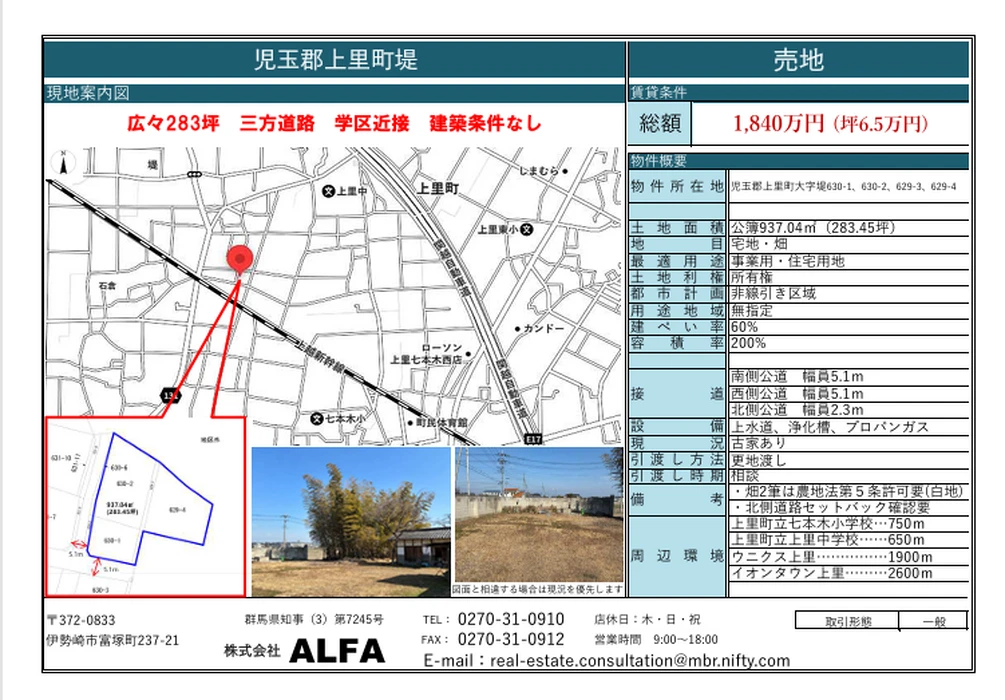 画像1934：太田市藪塚町　中古戸建