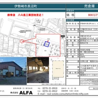 画像1975：太田市藪塚町　中古戸建