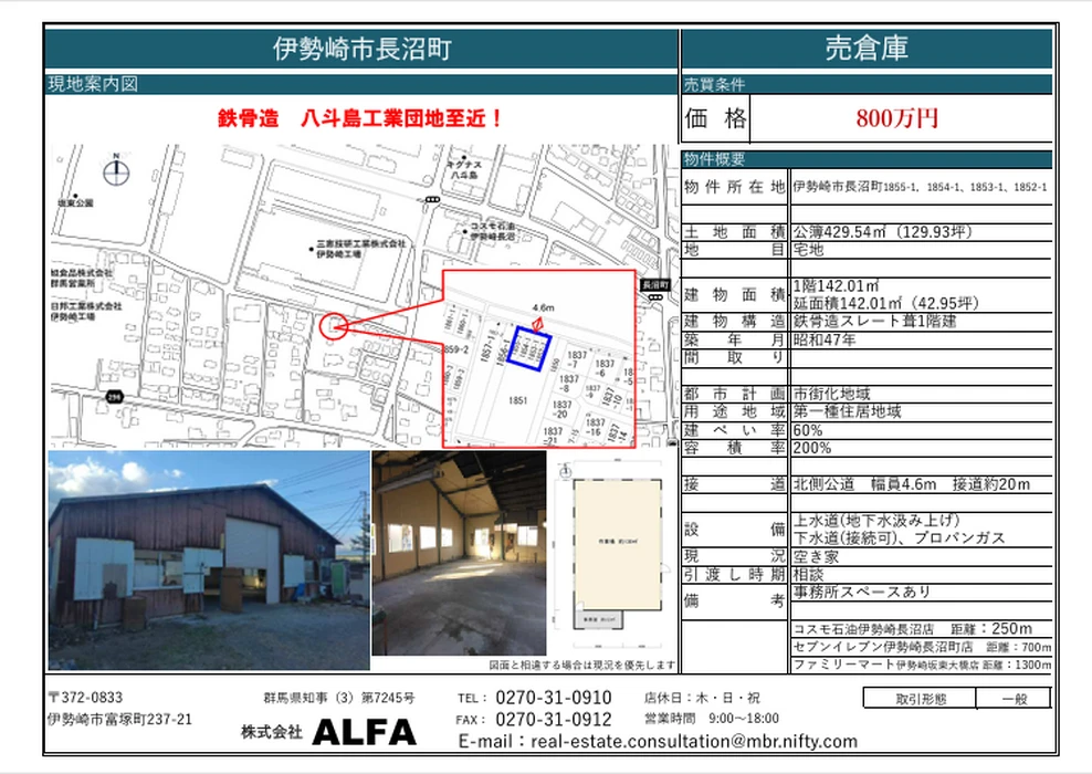画像1975：太田市藪塚町　中古戸建