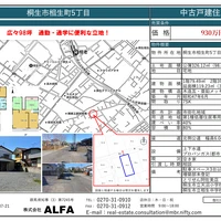 画像1976：太田市藪塚町　中古戸建